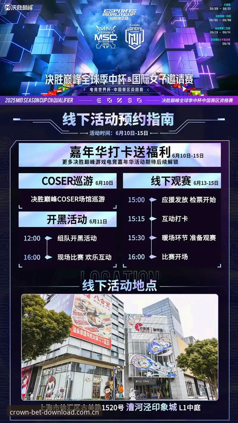 2026皇冠体育竞彩下载中国官方电竞赛程 2026皇冠体育竞彩下载中国官方电竞赛程全面解析:从用户痛点看平台迭代逻辑