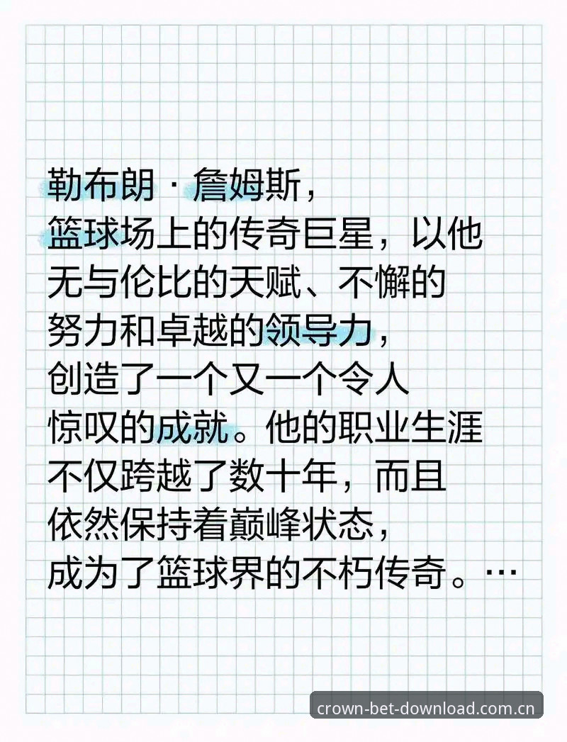 皇冠体育竞彩下载中国官方篮球数据功能详解 篮球数据的门道,你真的看懂了?——从林溪的疑问说起